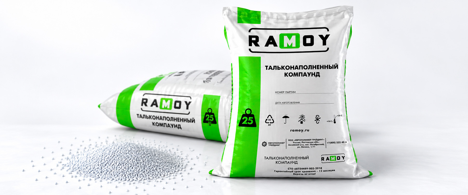 Тальконаполненные компаунды RAMOY