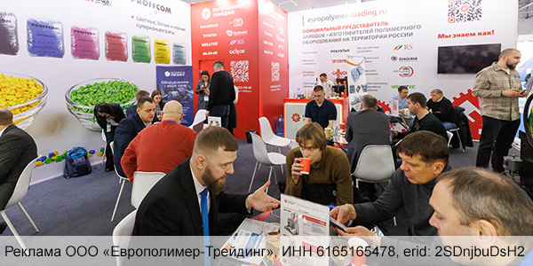 Итоги выставки «РУПЛАСТИКА – 2026»: спасибо, что были с нами!