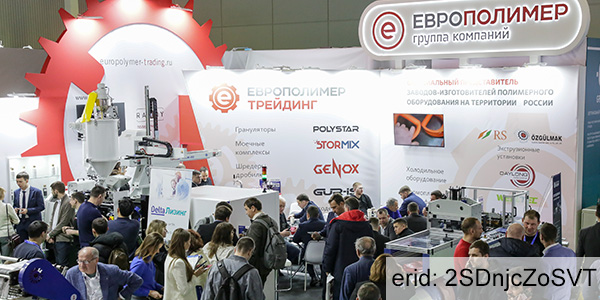 Ждём Вас на 29-ой международной выставке «RosUpack»!