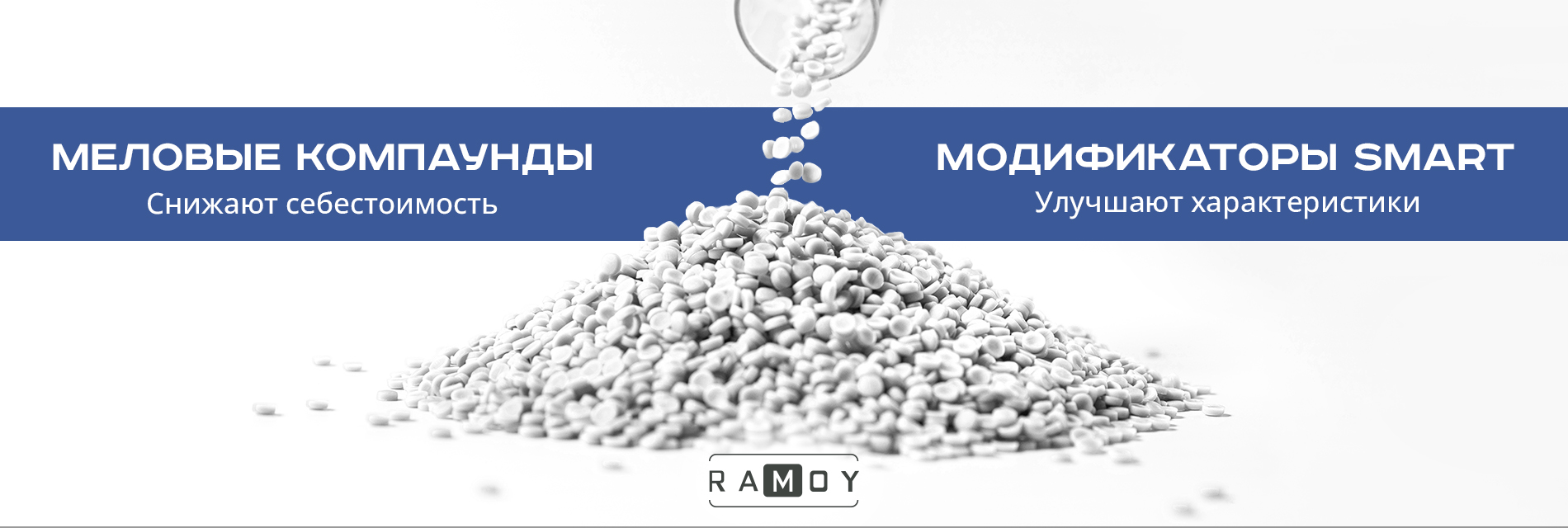 Меловая добавка