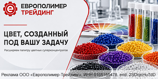 Компания «ЕВРОПОЛИМЕР-ТРЕЙДИНГ» расширяет палитру цветных суперконцентратов! Компания «ЕВРОПОЛИМЕР-ТРЕЙДИНГ» расширяет палитру цветных суперконцентратов!